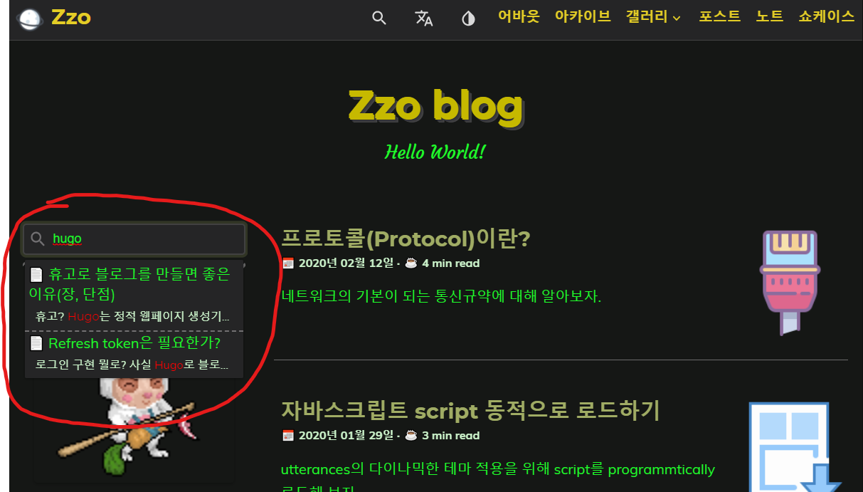 Zzo theme param - searchResultPosition